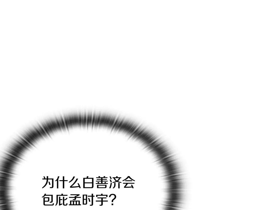 《一键三连后，我无敌了》第29话 猎人升级 第148页