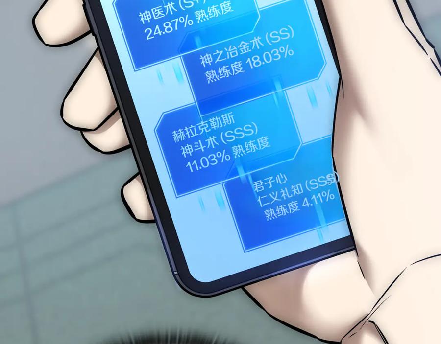 《一键三连后，我无敌了》第29话 猎人升级 第51页