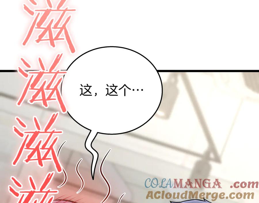 《一键三连后，我无敌了》第29话 猎人升级 第213页