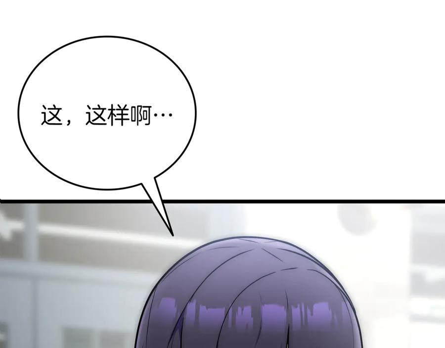 《一键三连后，我无敌了》第29话 猎人升级 第187页