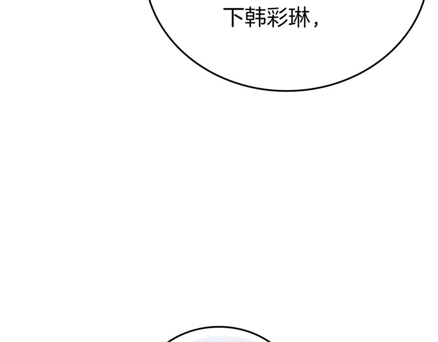 《一键三连后，我无敌了》第29话 猎人升级 第130页