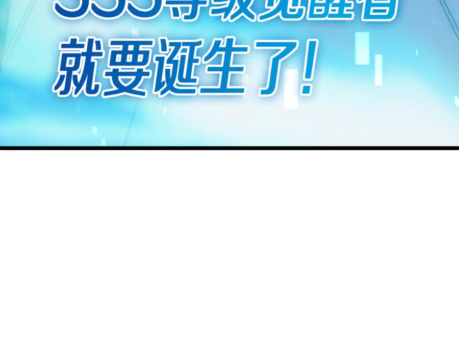 《一键三连后，我无敌了》第29话 猎人升级 第7页