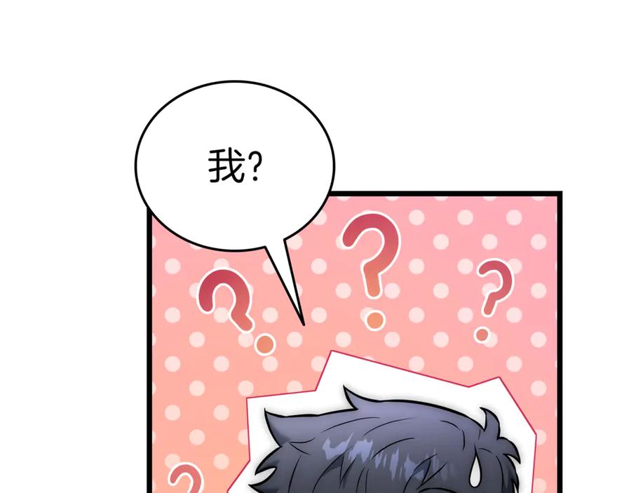 《一键三连后，我无敌了》第29话 猎人升级 第172页