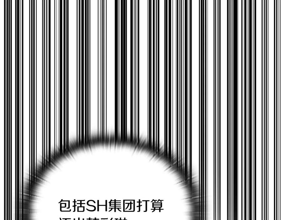 《一键三连后，我无敌了》第29话 猎人升级 第135页