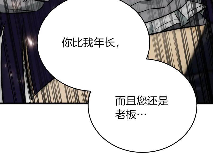 《一键三连后，我无敌了》第29话 猎人升级 第208页