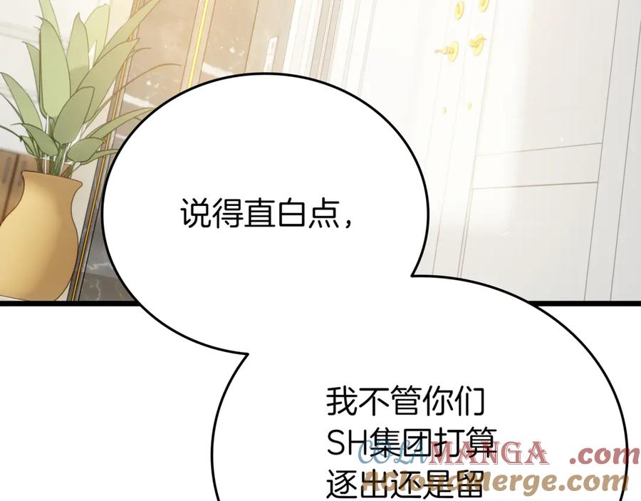 《一键三连后，我无敌了》第29话 猎人升级 第129页