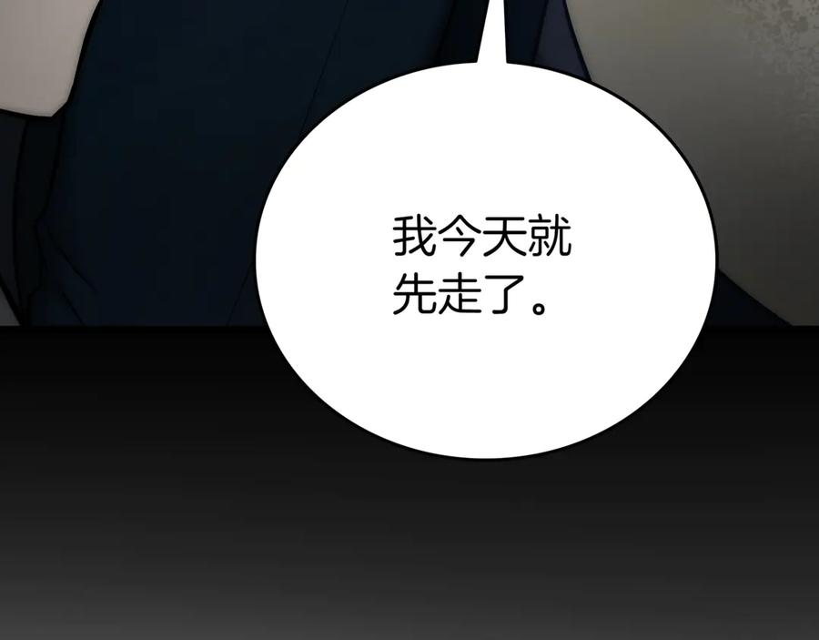 《一键三连后，我无敌了》第29话 猎人升级 第155页