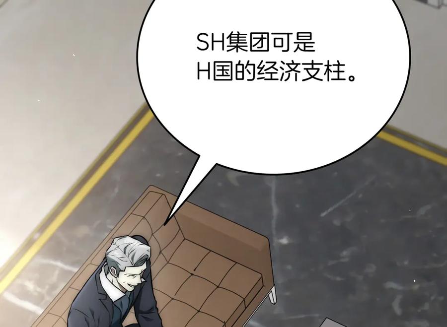 《一键三连后，我无敌了》第29话 猎人升级 第110页