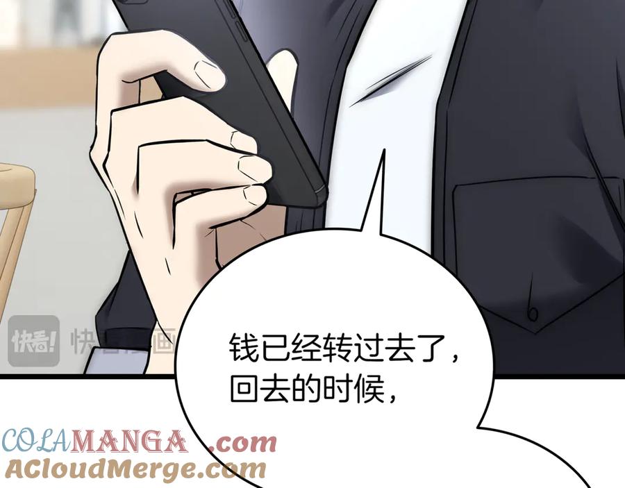 《一键三连后，我无敌了》第29话 猎人升级 第193页