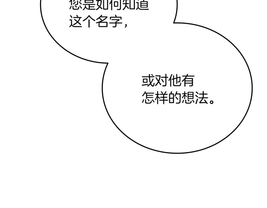 《一键三连后，我无敌了》第29话 猎人升级 第150页