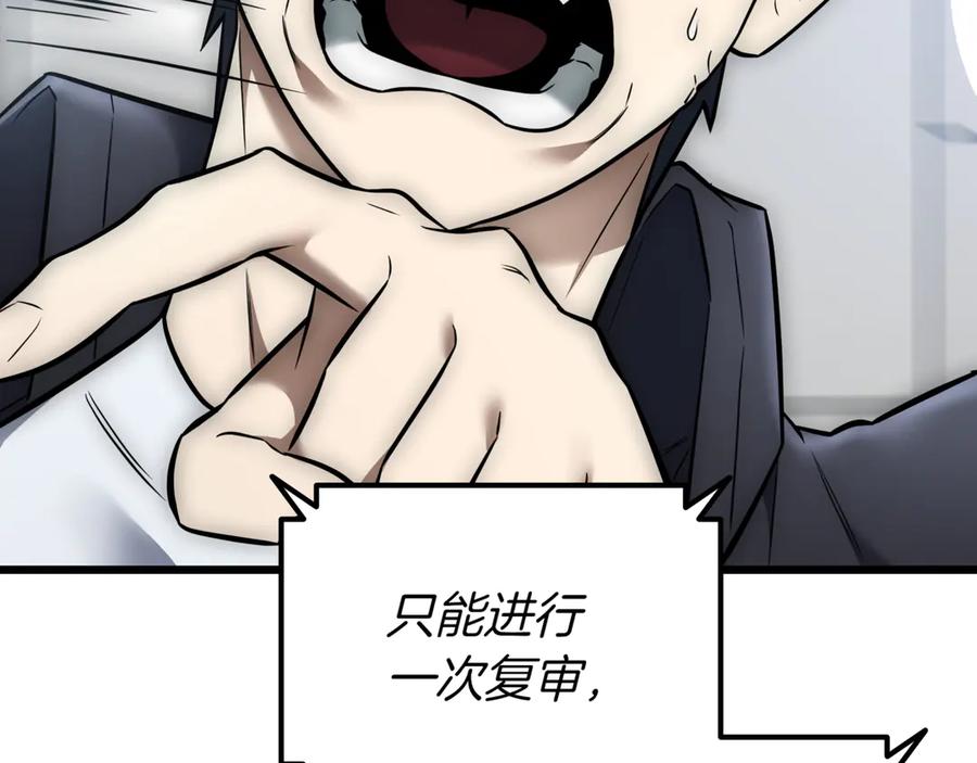 《一键三连后，我无敌了》第29话 猎人升级 第20页