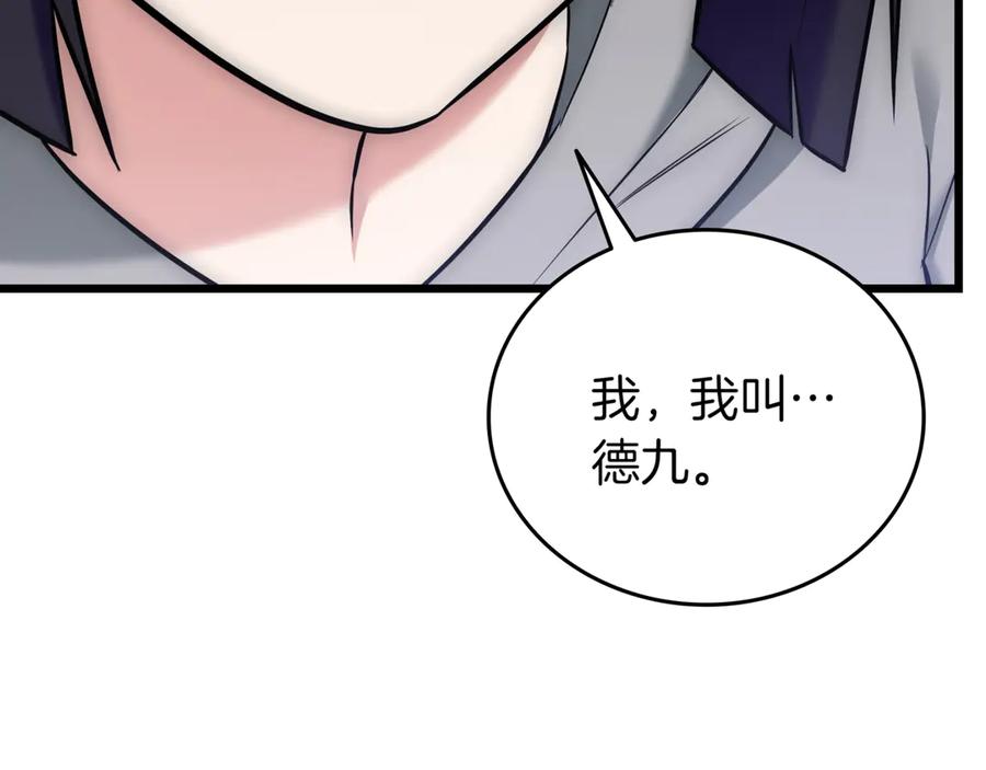 《一键三连后，我无敌了》第29话 猎人升级 第200页