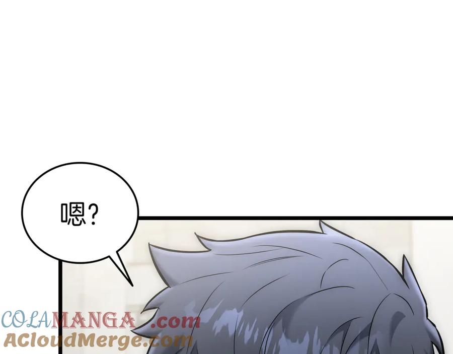《一键三连后，我无敌了》第29话 猎人升级 第201页