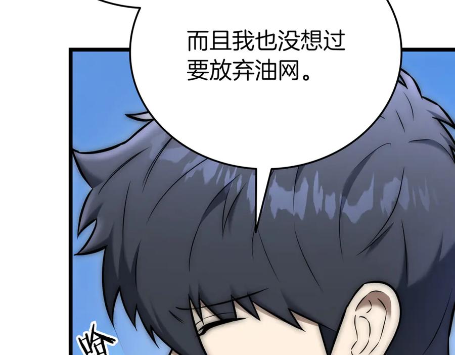 《一键三连后，我无敌了》第29话 猎人升级 第184页