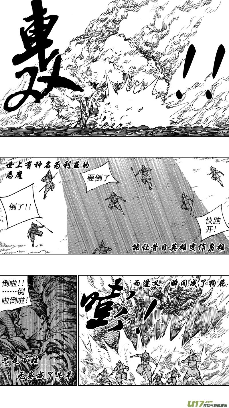 《镇魂街》二十四章 如狼似虎 第12页