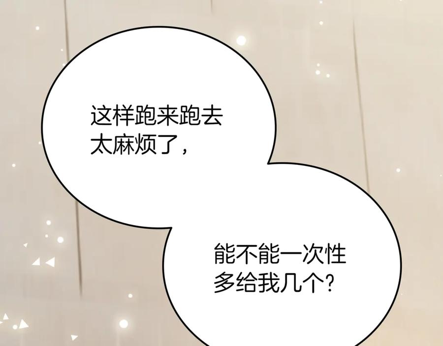 《一键三连后，我无敌了》第29话 猎人升级 第292页