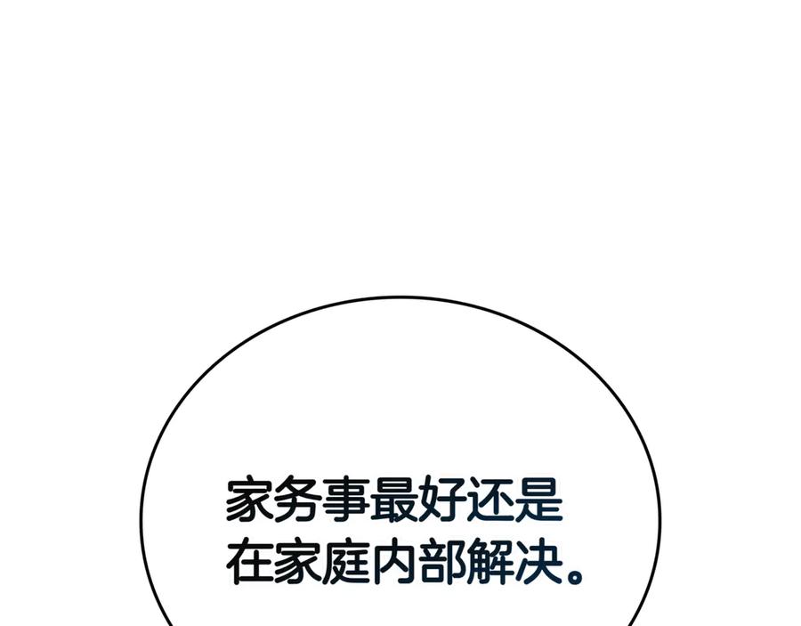 《一键三连后，我无敌了》第29话 猎人升级 第151页