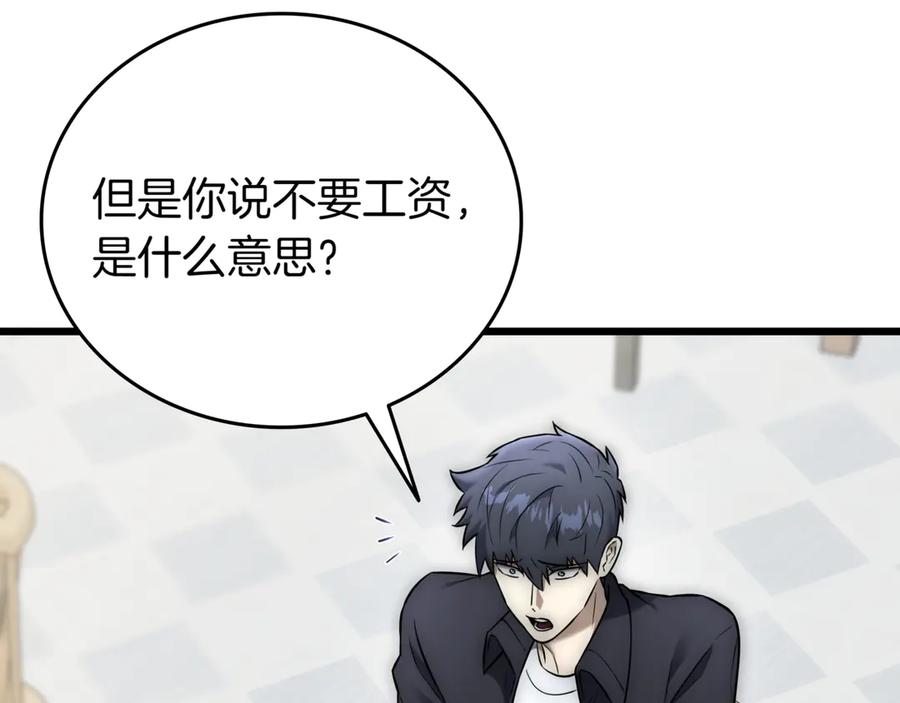 《一键三连后，我无敌了》第29话 猎人升级 第179页