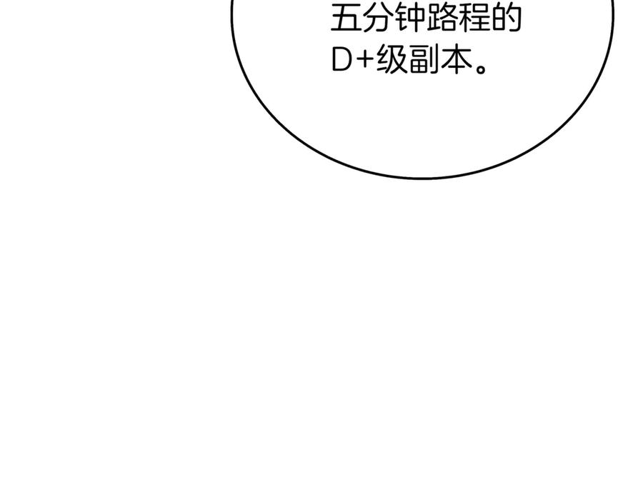 《一键三连后，我无敌了》第29话 猎人升级 第267页