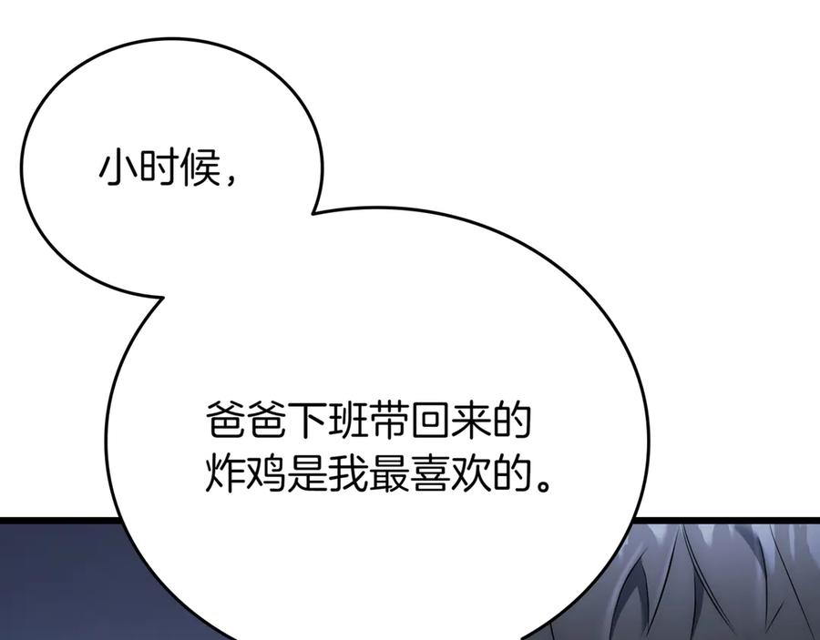 《一键三连后，我无敌了》第29话 猎人升级 第195页