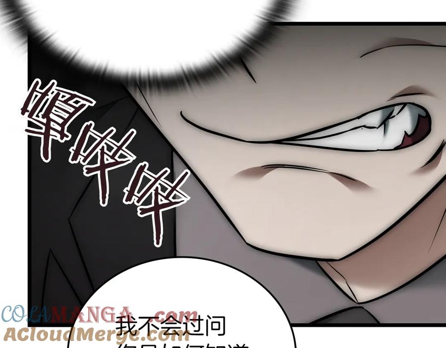 《一键三连后，我无敌了》第29话 猎人升级 第149页
