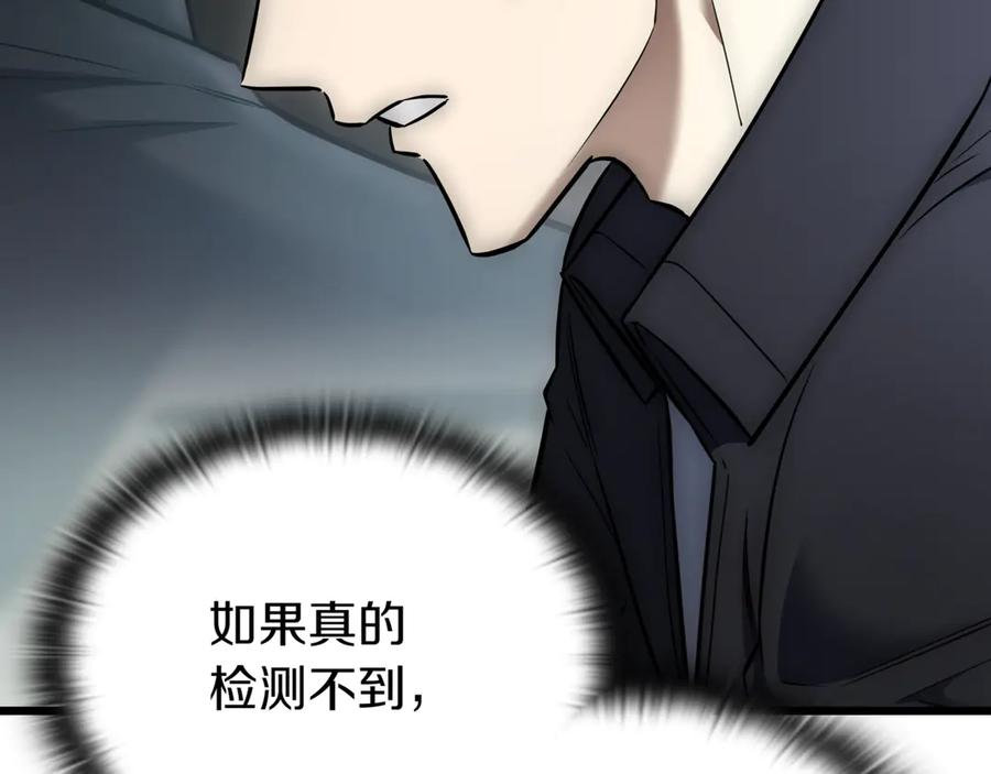 《一键三连后，我无敌了》第29话 猎人升级 第39页