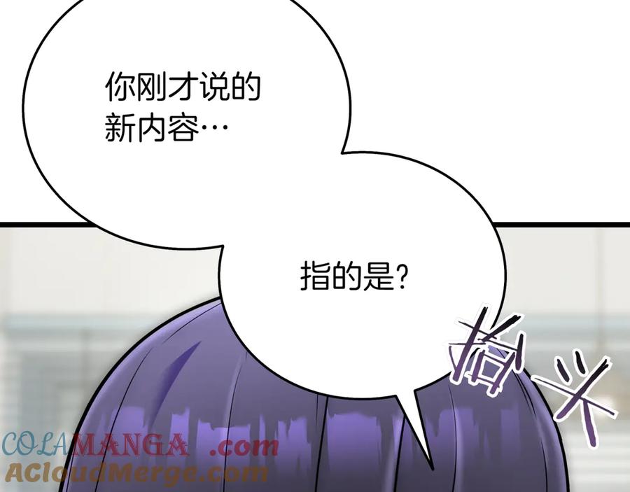 《一键三连后，我无敌了》第29话 猎人升级 第217页