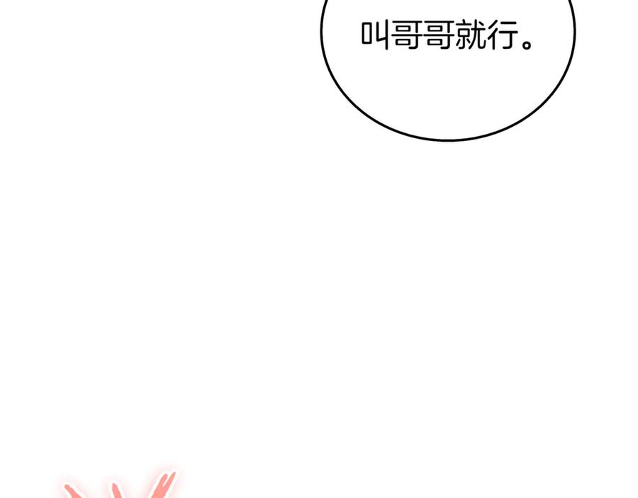 《一键三连后，我无敌了》第29话 猎人升级 第212页