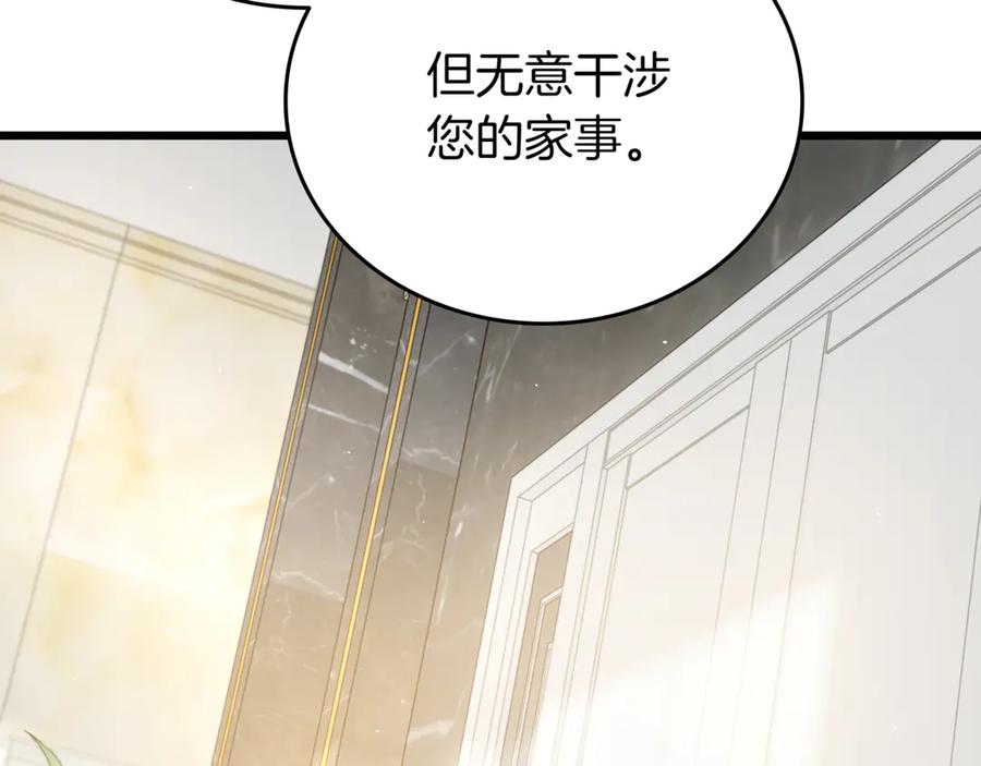《一键三连后，我无敌了》第29话 猎人升级 第127页