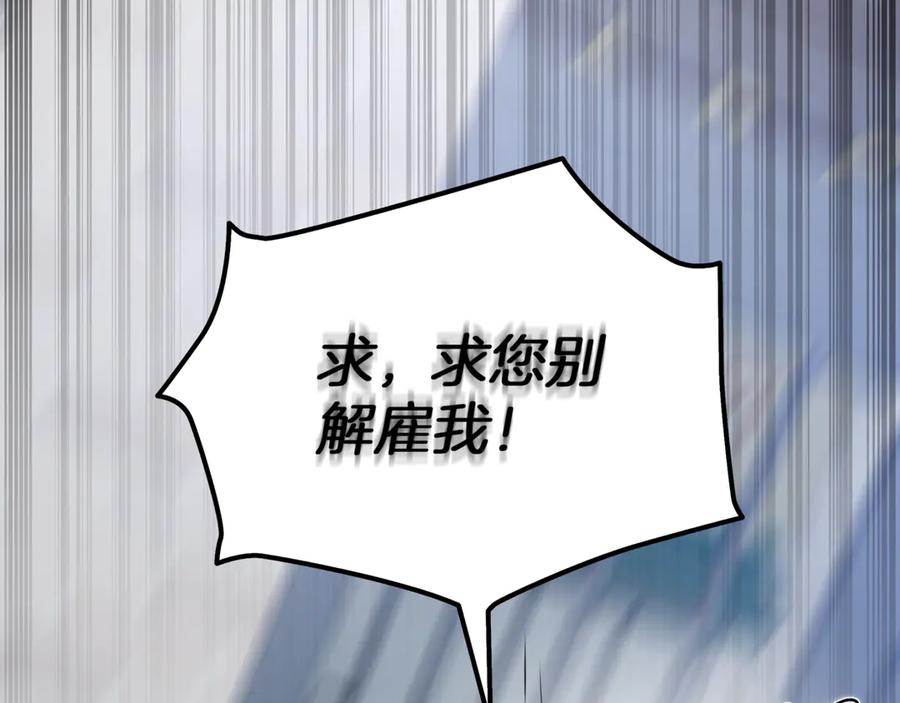《一键三连后，我无敌了》第29话 猎人升级 第160页