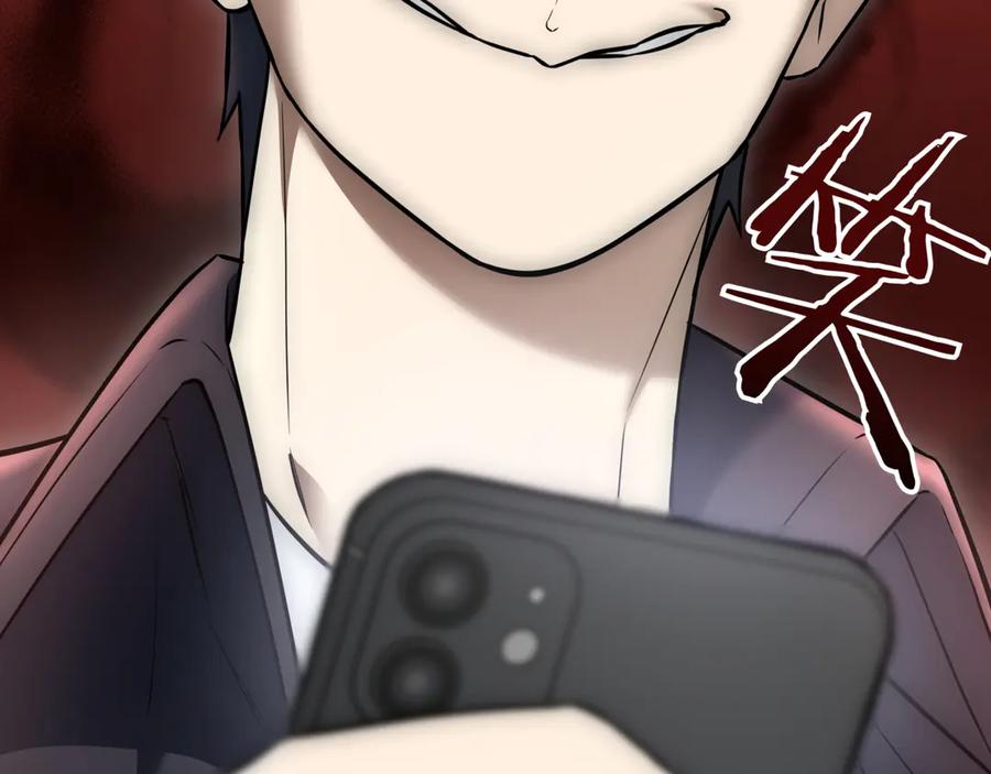 《一键三连后，我无敌了》第29话 猎人升级 第90页