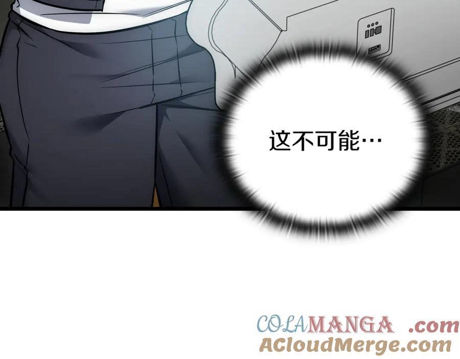 《一键三连后，我无敌了》第29话 猎人升级 第17页