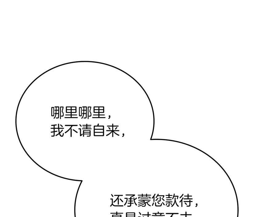 《一键三连后，我无敌了》第29话 猎人升级 第100页