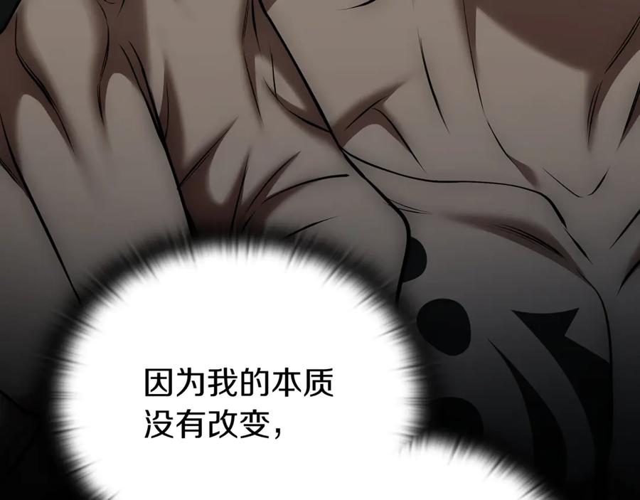 《一键三连后，我无敌了》第29话 猎人升级 第44页