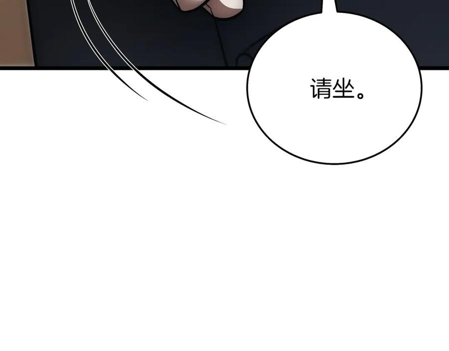 《一键三连后，我无敌了》第29话 猎人升级 第108页