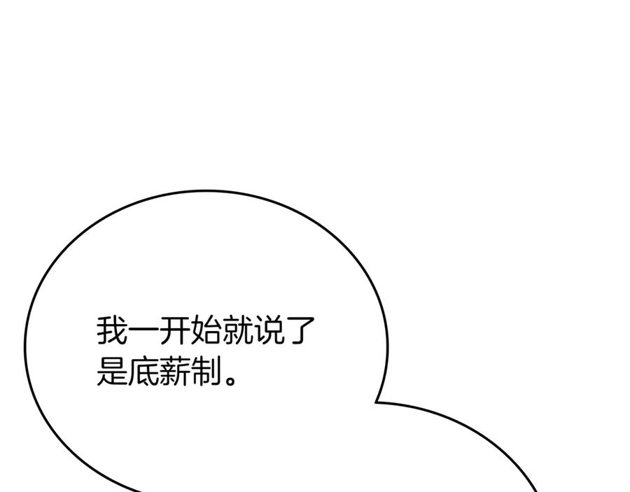 《一键三连后，我无敌了》第29话 猎人升级 第183页