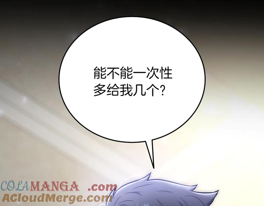 《一键三连后，我无敌了》第29话 猎人升级 第313页