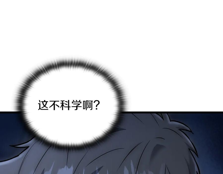 《一键三连后，我无敌了》第29话 猎人升级 第32页