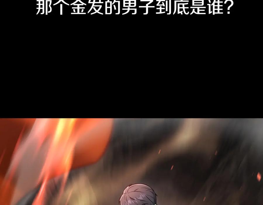 《一键三连后，我无敌了》第29话 猎人升级 第66页