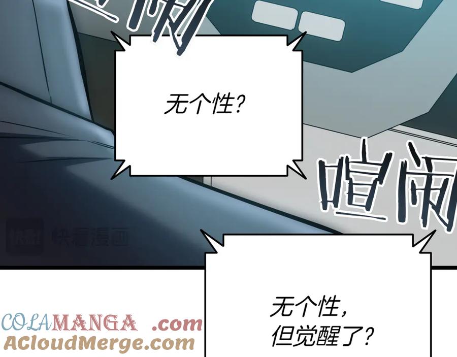 《一键三连后，我无敌了》第29话 猎人升级 第13页