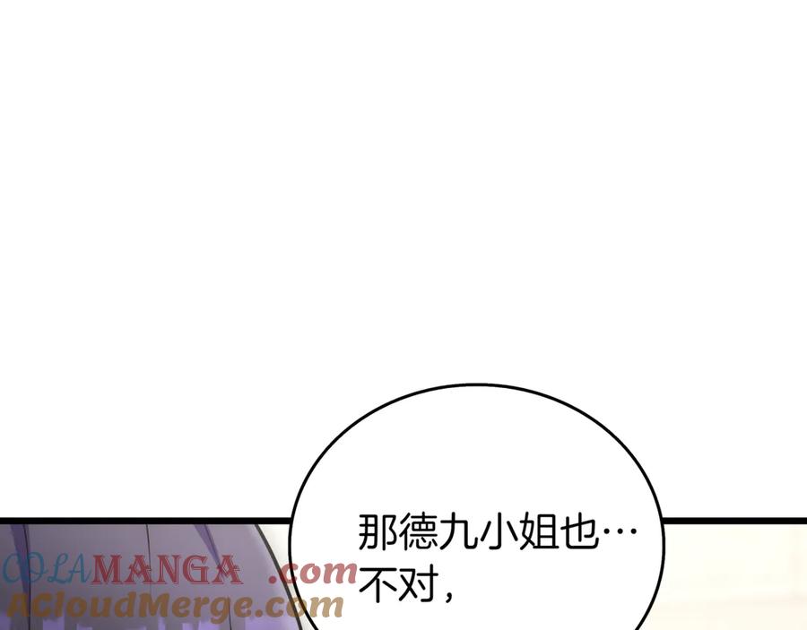 《一键三连后，我无敌了》第29话 猎人升级 第209页