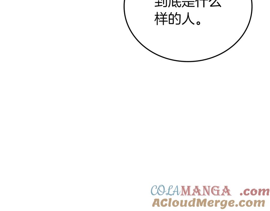 《一键三连后，我无敌了》第29话 猎人升级 第113页