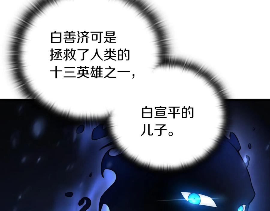 《一键三连后，我无敌了》第29话 猎人升级 第144页