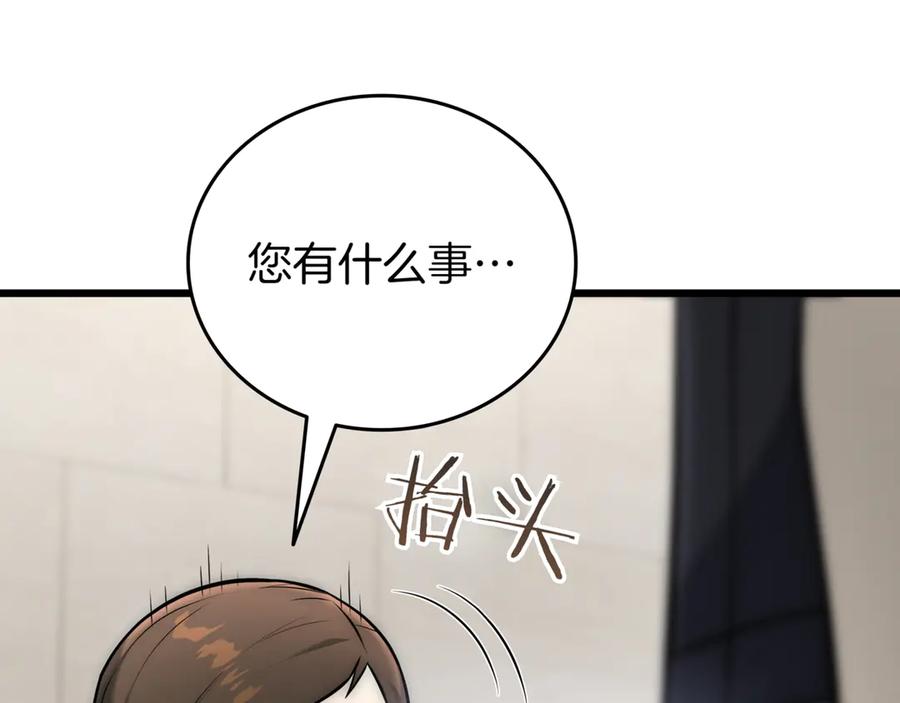 《一键三连后，我无敌了》第29话 猎人升级 第280页