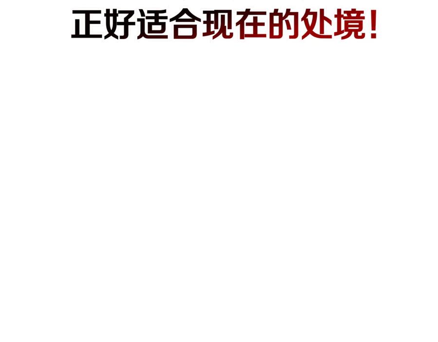 《一键三连后，我无敌了》第29话 猎人升级 第92页