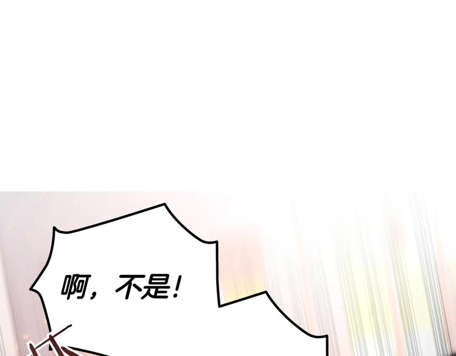 《一键三连后，我无敌了》第29话 猎人升级 第204页
