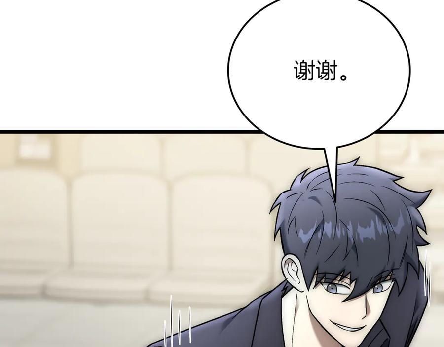 《一键三连后，我无敌了》第29话 猎人升级 第272页