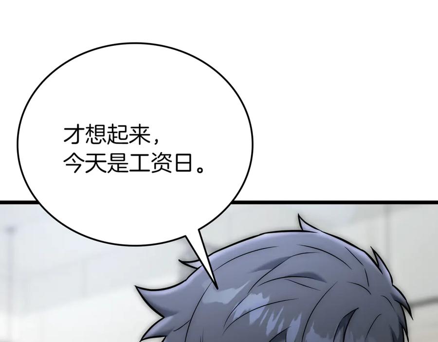 《一键三连后，我无敌了》第29话 猎人升级 第191页