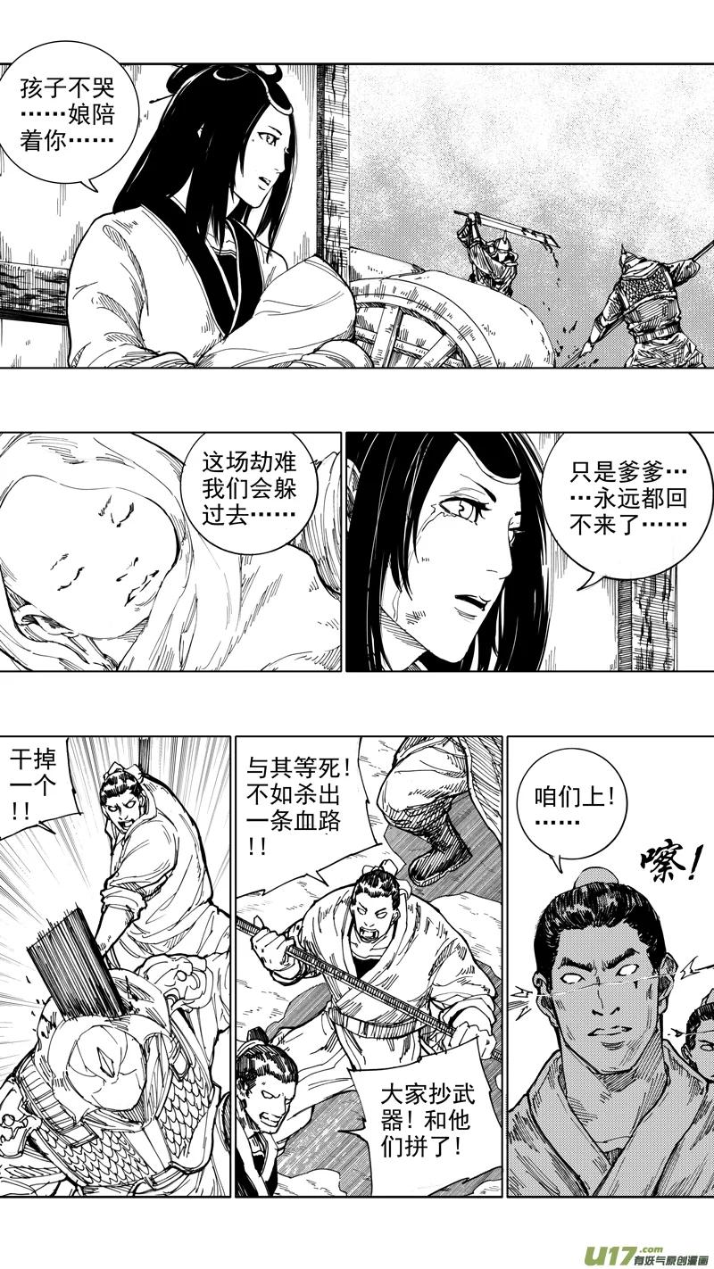 《镇魂街》二十四章 如狼似虎 第2页