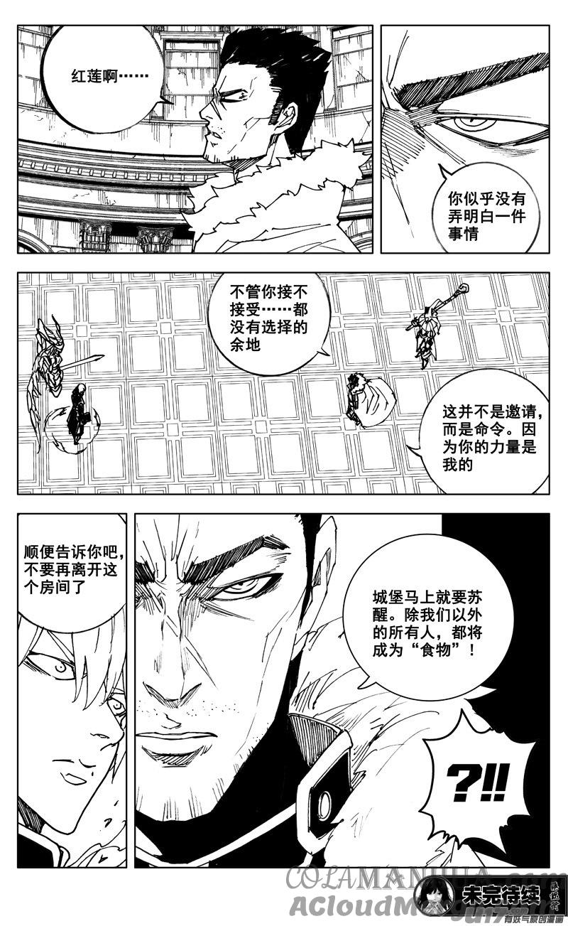 《镇魂街》二六七 灵魂 第19页